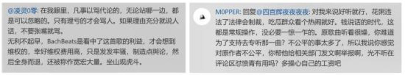 “抄袭”花粥与“做号”露露,揭开的是内容创业的版权伤疤 “抄袭”花粥与“做号”露露,揭开的是内容创业的版权伤疤